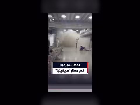فوضى ورعب في مطار مايكيتيا بعد زلزال فنزويلا