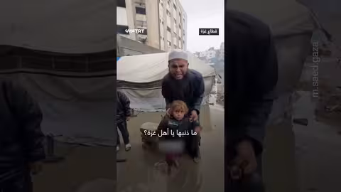 غزة: استغاثة بسبب غرق خيمة لطفلة في ظل المنخفض الجوي