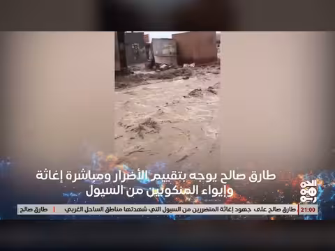 أبرز أخبار اليمن والمنطقة في نشرة الجمهورية 27 مارس 2026