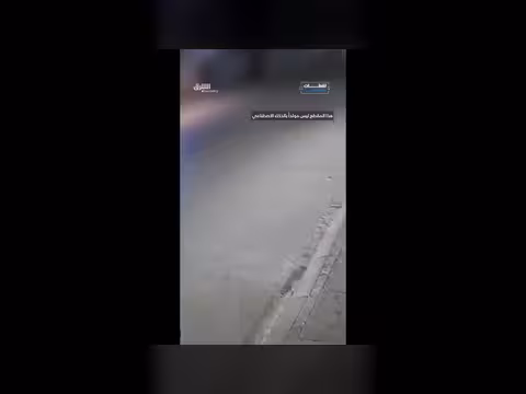 الطفل يشعر بالخطر
