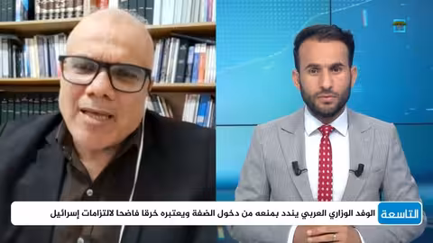 تصعيد الحوثيين وتوقعات اتفاق غزة: تطورات إقليمية متلاحقة