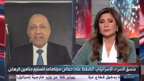 نشرة 6 غرينيتش: تطورات بشأن الرهائن الإسرائيليين وعقوبات نيوزيلندا على إيران