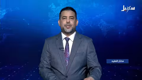 العليمي: لا سلام في اليمن دون دولة واحدة وسلاح واحد