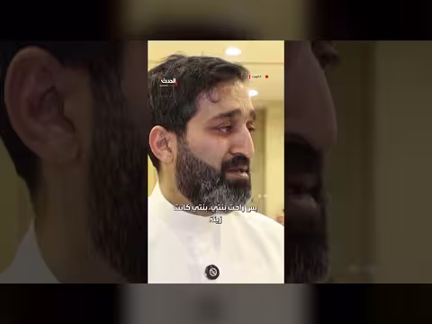 والد إيلينا: ابنتي كانت جميلة وقُتلت بحطام مسيرة في الكويت