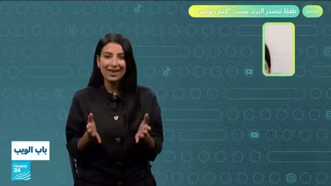 أخبار من حول العالم: تونس، مصر، اليمن، الأردن، والصين