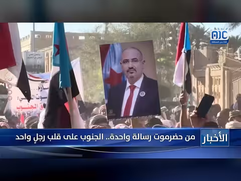 تقرير من حضرموت: رسالة واحدة