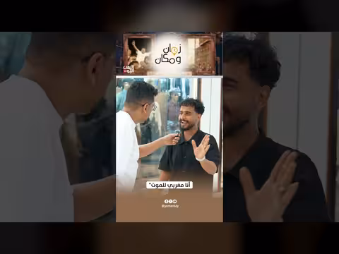 أنا مغربي للموت