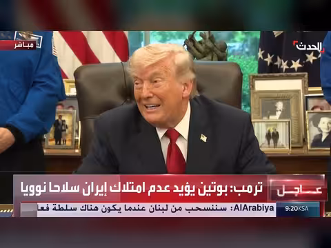 ترمب يعلق على إيران والناتو