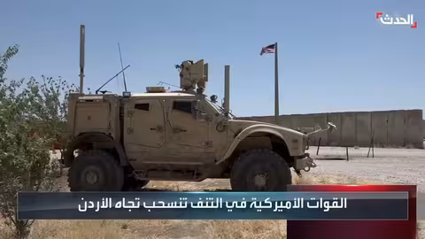 الجيش السوري يسيطر على قاعدة التنف بعد انسحاب القوات الأمريكية