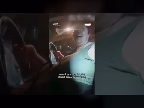 امرأة ثملة تتحدى الشرطة