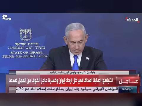 نتنياهو: ضربنا أهدافاً في إيران واغتلينا 12 عالماً نووياً