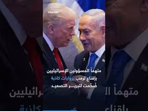 مسؤول أمريكي سابق: إيران ليست تهديداً يستدعي الحرب