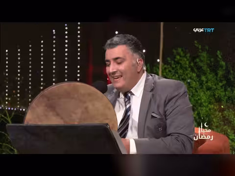 د.محمد أونجال ينشد أنشودة 'طابت الحضرة' بمقام النهاوند