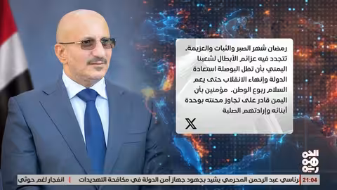 طارق صالح يهنئ اليمنيين برمضان ويؤكد على استعادة الدولة