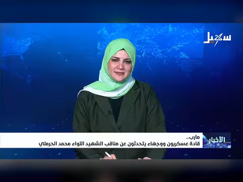 قادة عسكريون ووجهاء يتحدثون عن مناقب الشهيد الحرملي