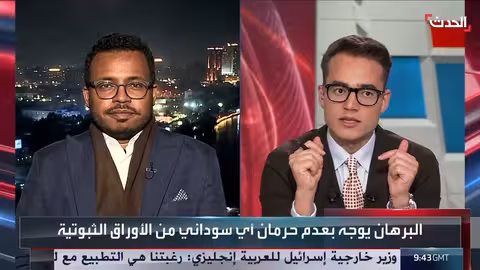 السودان: البرهان يوجه بتسهيل استخراج الأوراق الثبوتية لجميع المواطنين