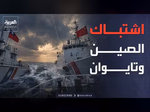 اشتباك بحري بين الصين وتايوان في جزر براتاس