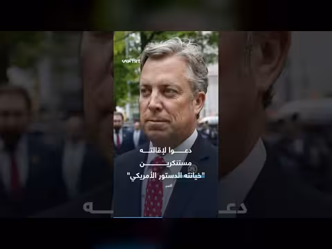 نائب جمهوري متطرف يثير جدلاً بمواقفه المعادية للمسلمين