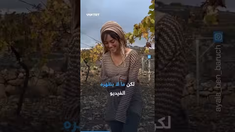 المستوطنات بالضفة: حياة مثالية أم تهجير وقمع للفلسطينيين؟