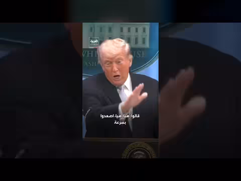 ترمب يكشف تفاصيل إنقاذ طيارين أمريكيين