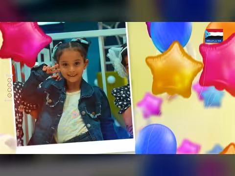 فرحة العيد مع أطفال عدن في مول الأسطورة