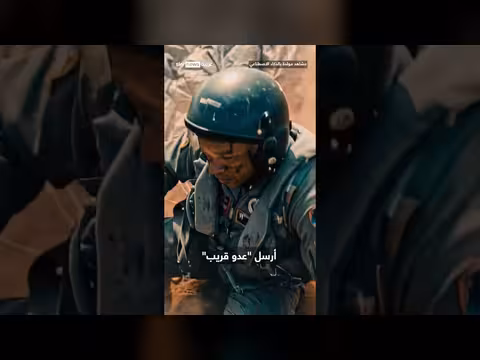 كيف أنقذ نظام CSEL طياراً أميركياً دون أن يُسمع؟