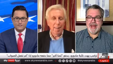 تهديدات ترامب لدول أمريكا اللاتينية بعد فنزويلا