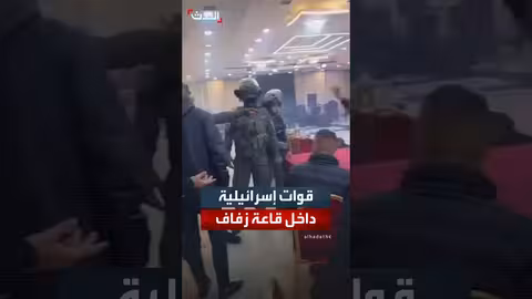 قوات إسرائيلية تقتحم قاعة زفاف وتعتقل العريس