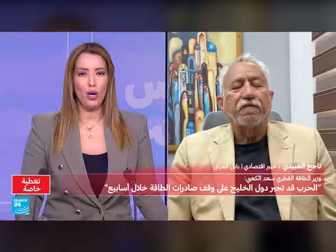 حرب محتملة قد توقف صادرات الطاقة الخليجية وتُرفع أسعار النفط