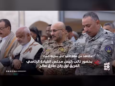 نائب رئيس مجلس القيادة الرئاسي يؤدي صلاة العيد في المخا