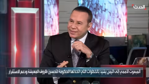 باحث: المبعوث الأممي لليمن يفتقر لمقاربة واضحة مع الحوثي