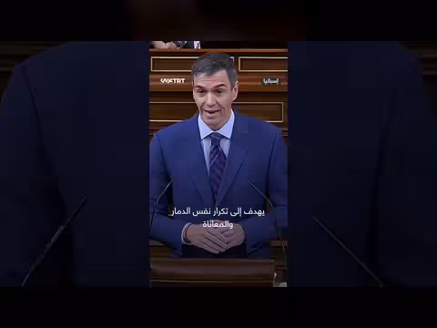 سانشيز: نتنياهو يستهدف لبنان بتدمير مماثل لغزة