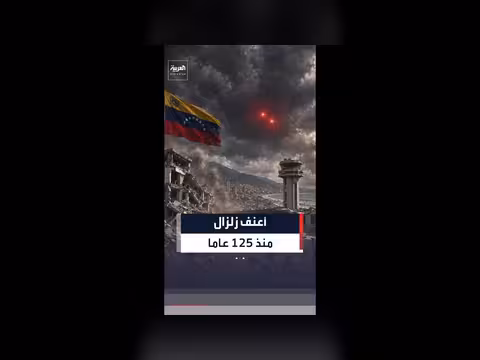 زلزالان مزدوجان يضربان فنزويلا