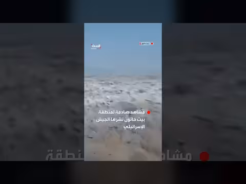 مشاهد صادمة لمنطقة بيت حانون نشرها الجيش الإسرائيلي