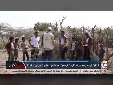 إنسانية المقاومة الوطنية تنقذ أسرًا منكوبة بحريقين في موزع والمخا