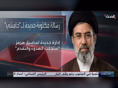 رسالة خامنئي: إدارة جديدة لمضيق هرمز