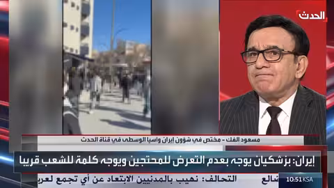 احتجاجات إيران تتسع رقعتها