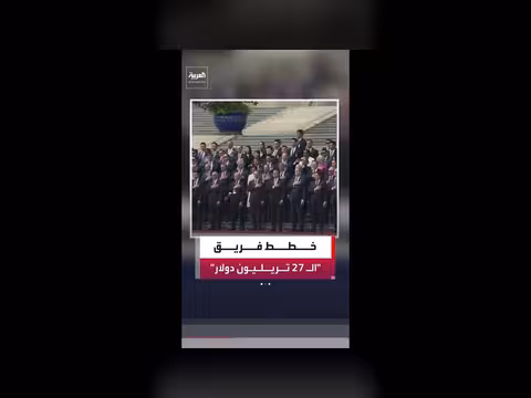 وفد أمريكي كبير يرافق ترمب إلى الصين