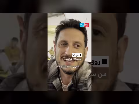 إسرائيليون يختبئون في الملاجئ مع بدء الهجوم الإيراني