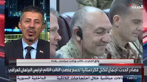 العراق: مباحثات لتسمية رئيس البرلمان ونائبيه وسط ترقب سياسي