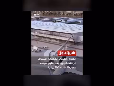 استئناف الرحلات الجوية الكويتية بعد تعليق مؤقت