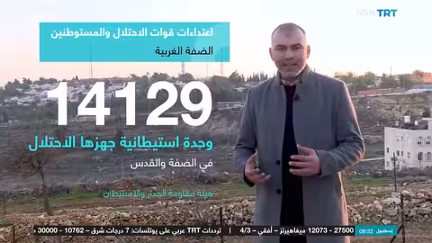 تصاعد اعتداءات الاحتلال والمستوطنين في الضفة الغربية 2025