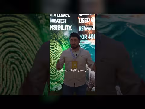 183 دولة تناقش مبادرة صفر نفايات