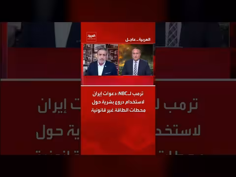 ترمب: دعوات إيران لاستخدام دروع بشرية غير قانونية