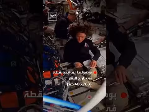 مهمة آرتيميس 2 تكسر رقم أبولو 13