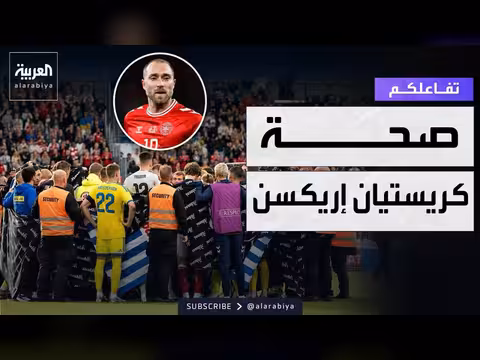 سقوط لاعب دنماركي مرة أخرى