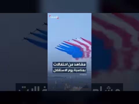احتفالات نيويورك بيوم الاستقلال الأمريكي