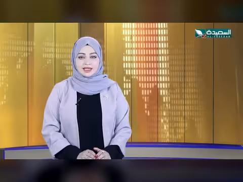 صدى الأسبوع مع علياء علي