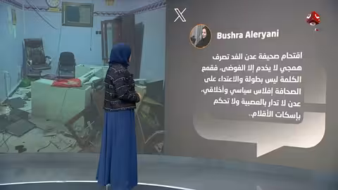 بلاطجة الانتقالي يعتدون على صحيفة عدن الغد