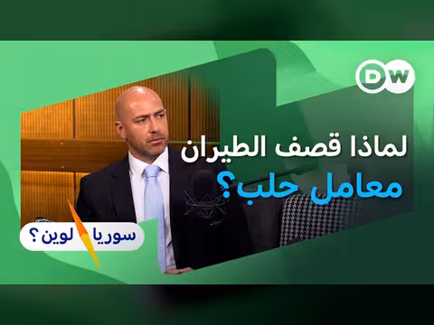 انهيار صناعة حلب: هل يعود المستثمرون؟